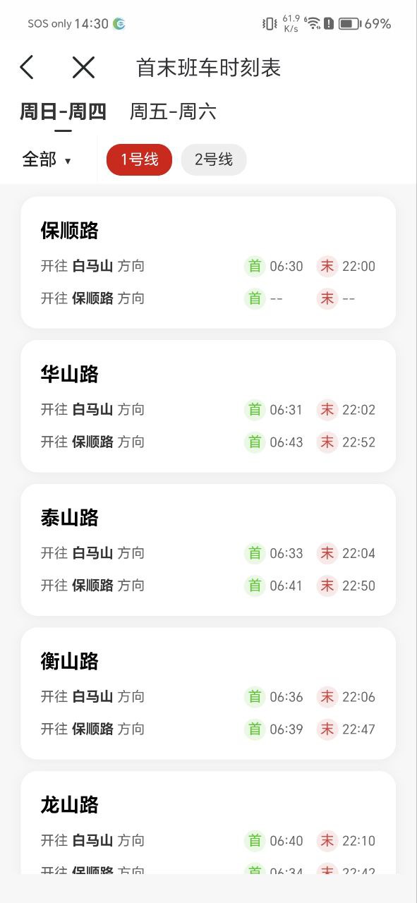 芜湖轨道