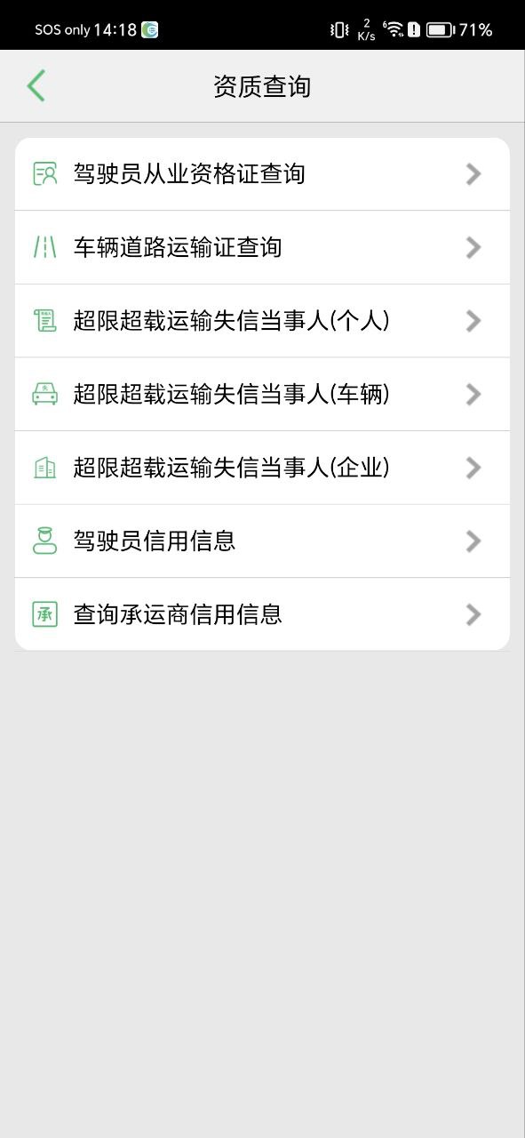 exlive手机查车