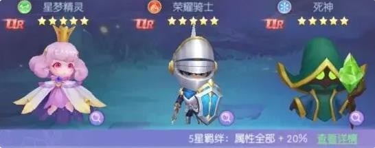 羁绊伙伴