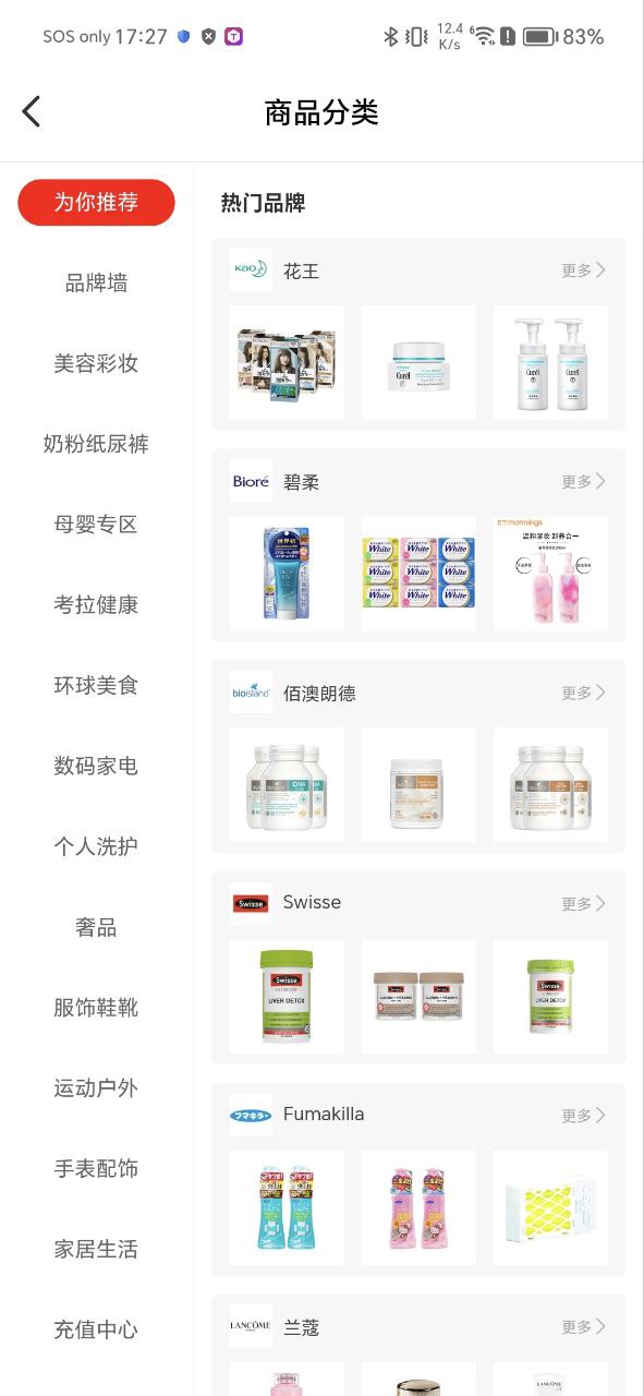 网易考拉