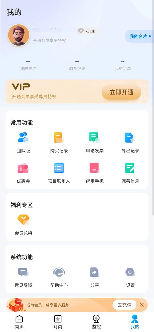 今日招标