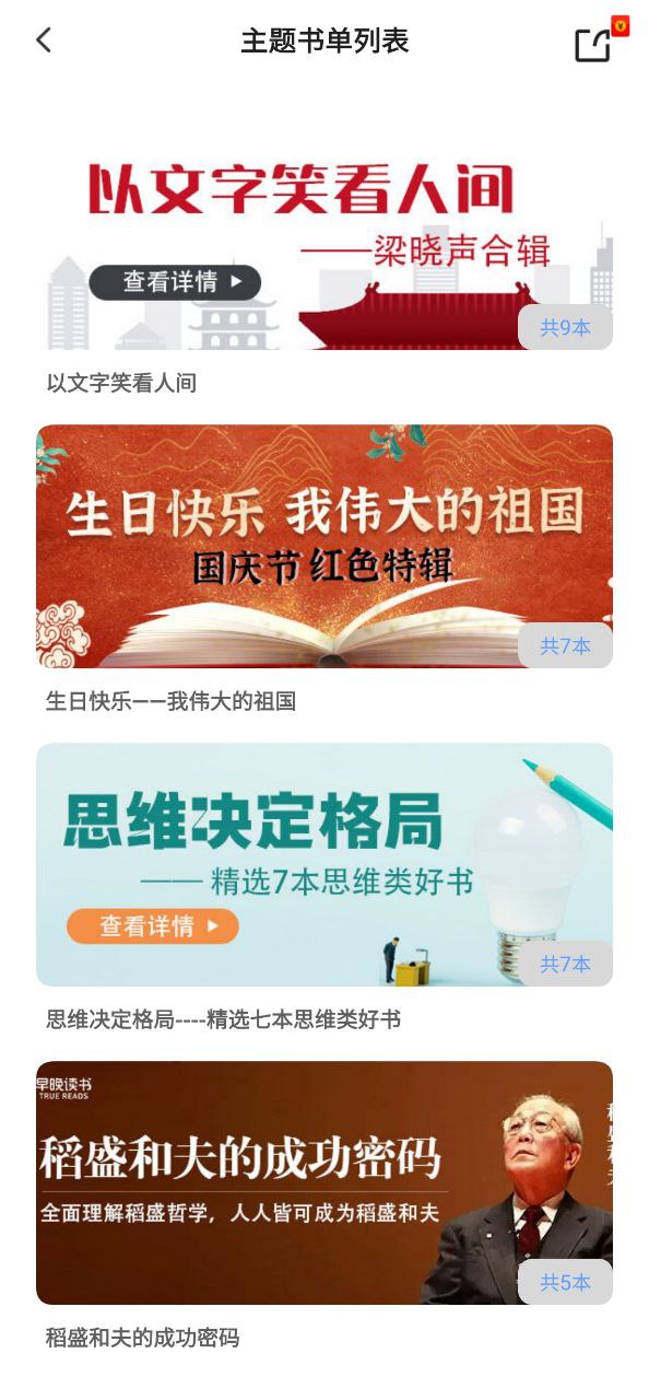 早晚读书