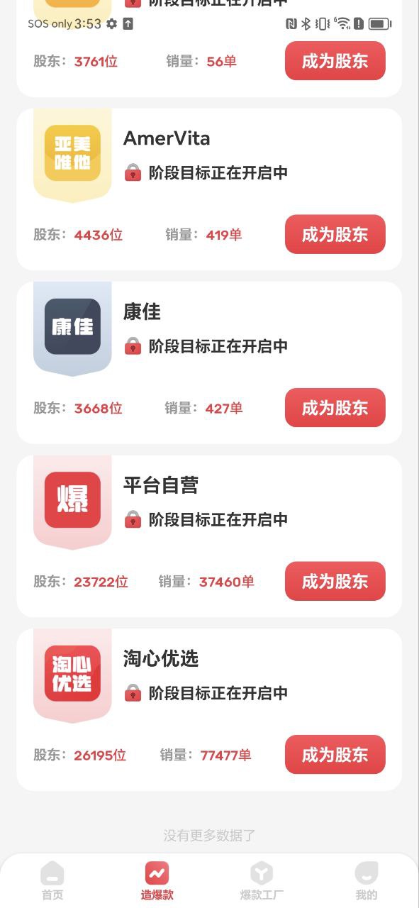 打爆款
