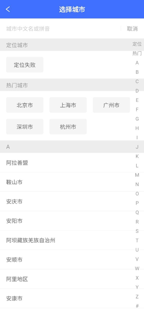 驾路通