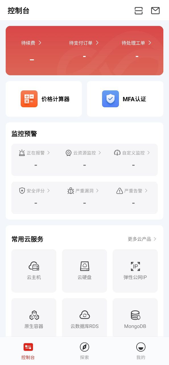 京东云无线宝
