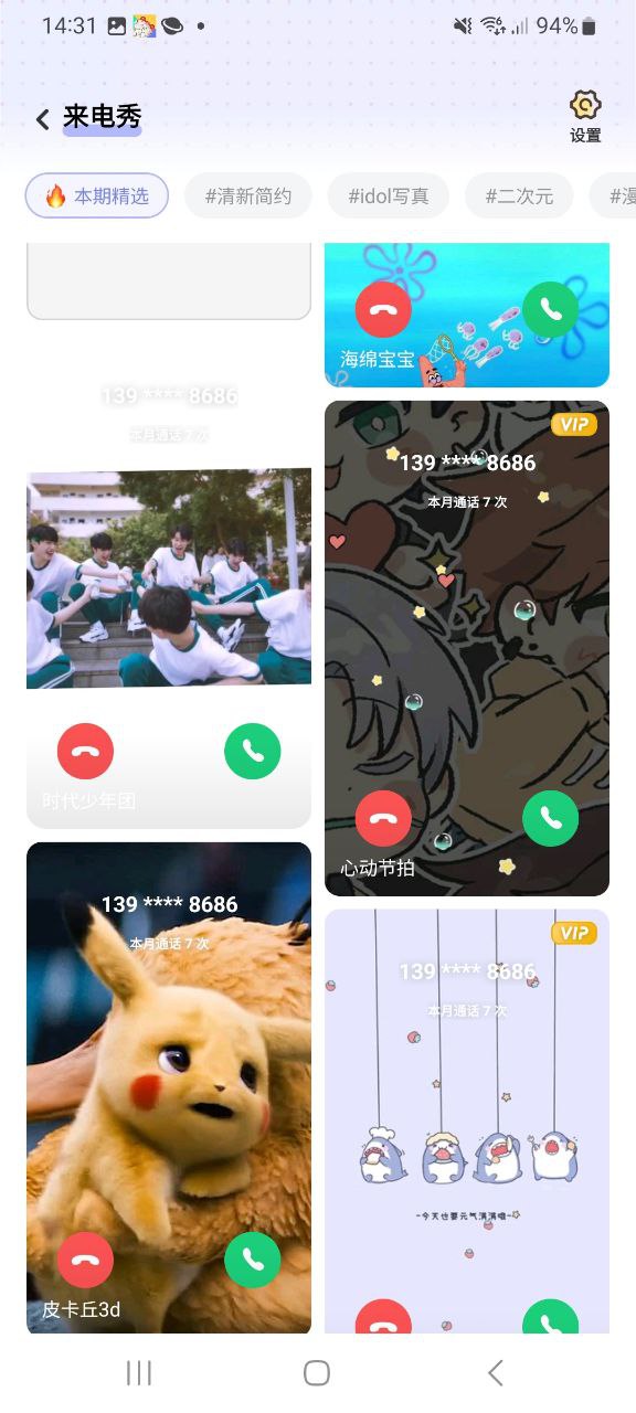 布丁锁屏