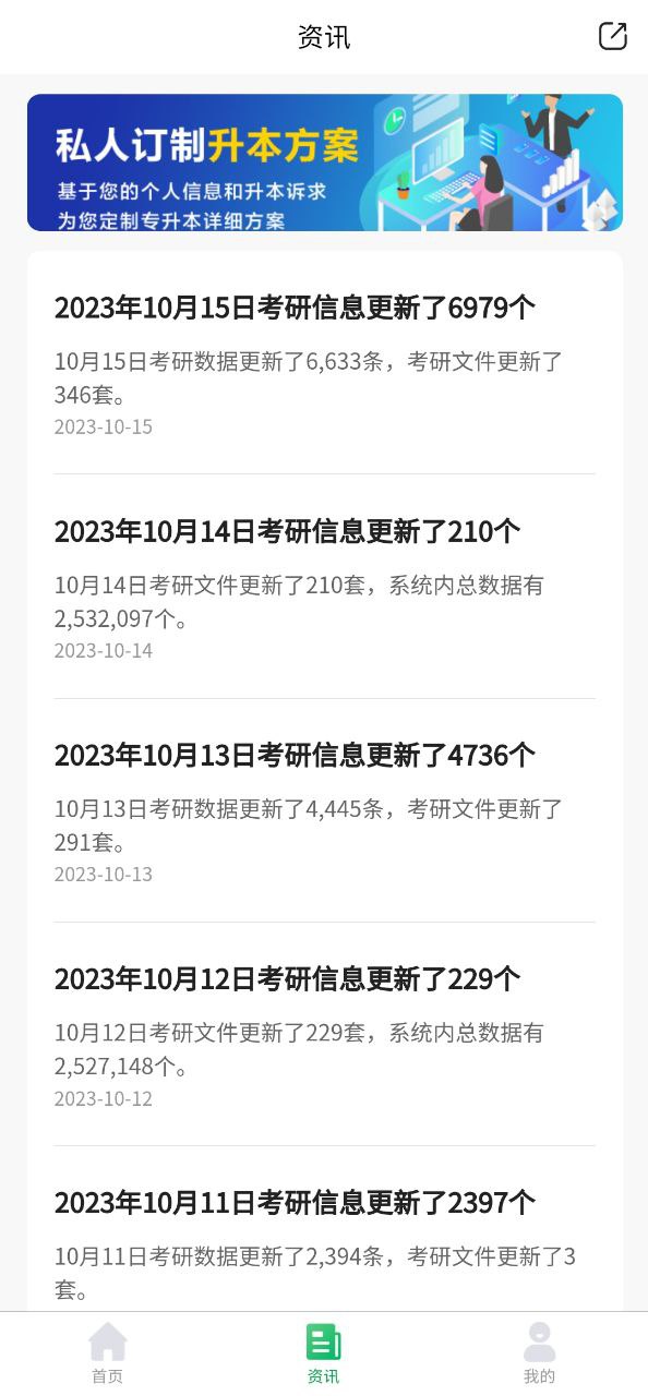 点对点择校
