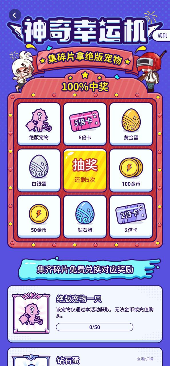 互动桌面宠物