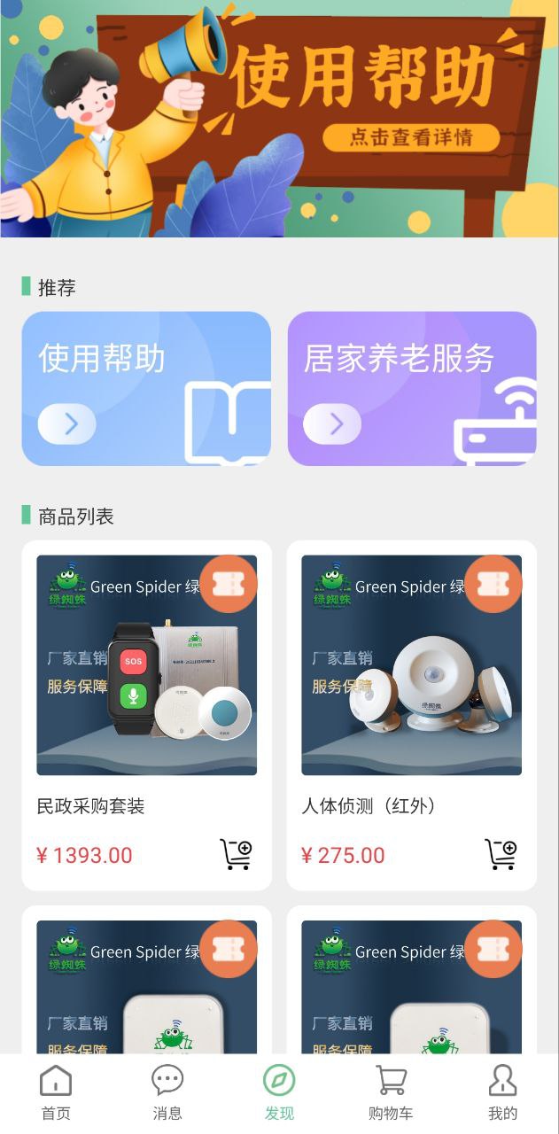 绿蜘蛛