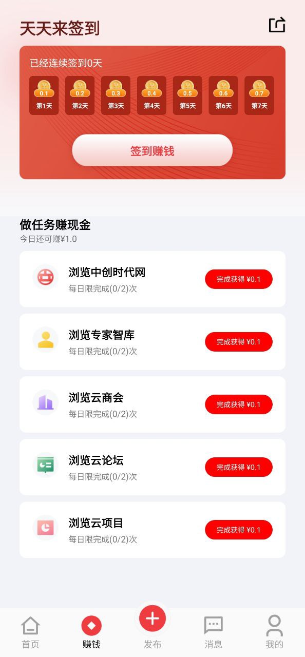 中创时代app下载最新