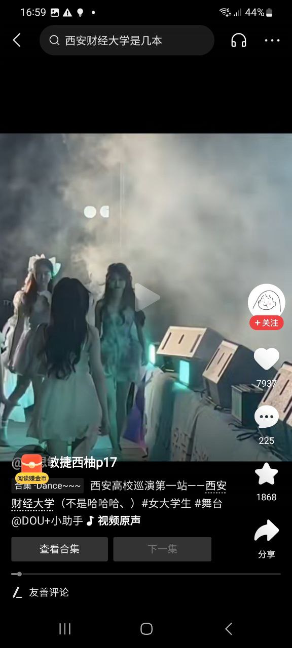下载今日头条最新版2023