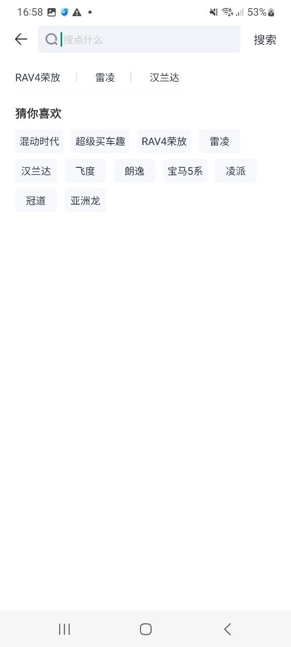下载太平洋汽车网app免费