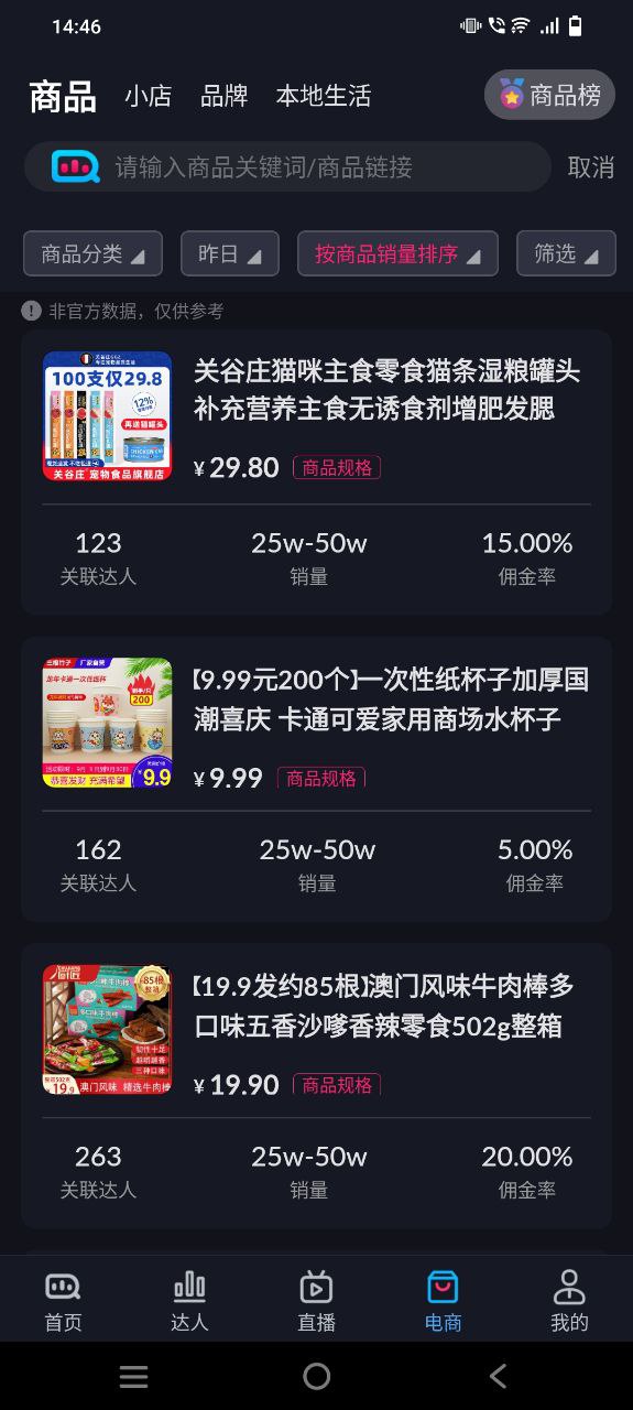 抖查查纯净手机版下载安装