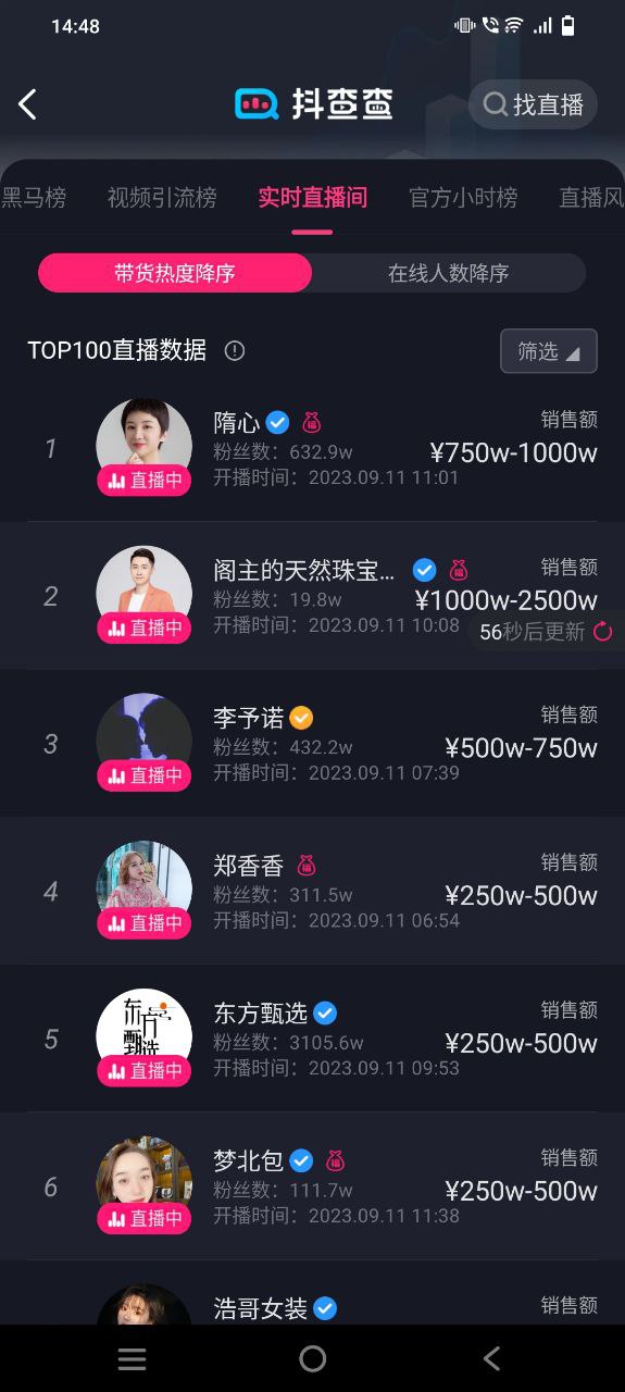 抖查查纯净手机版下载安装