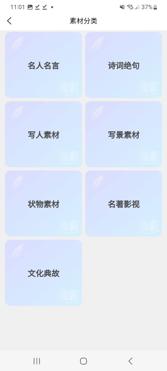 写作灵感app纯净最新版2023