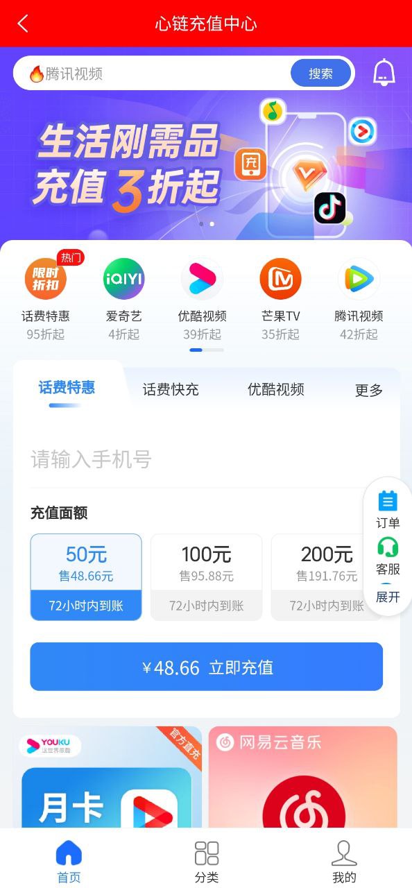 应用微联外卖