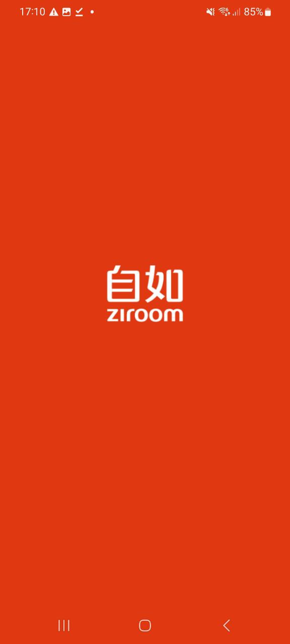 下载自如应用免费下载安装
