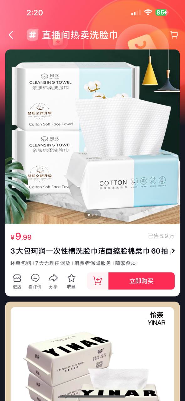 手机版抖音