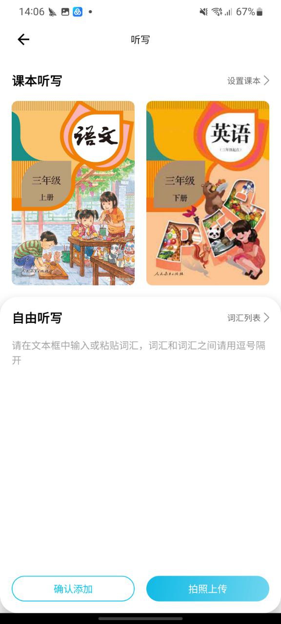 作业精灵移动版下载安装