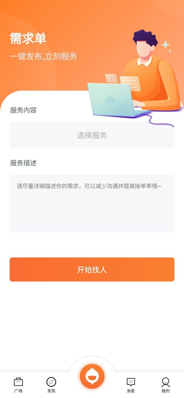 萝卜创客免费版下载