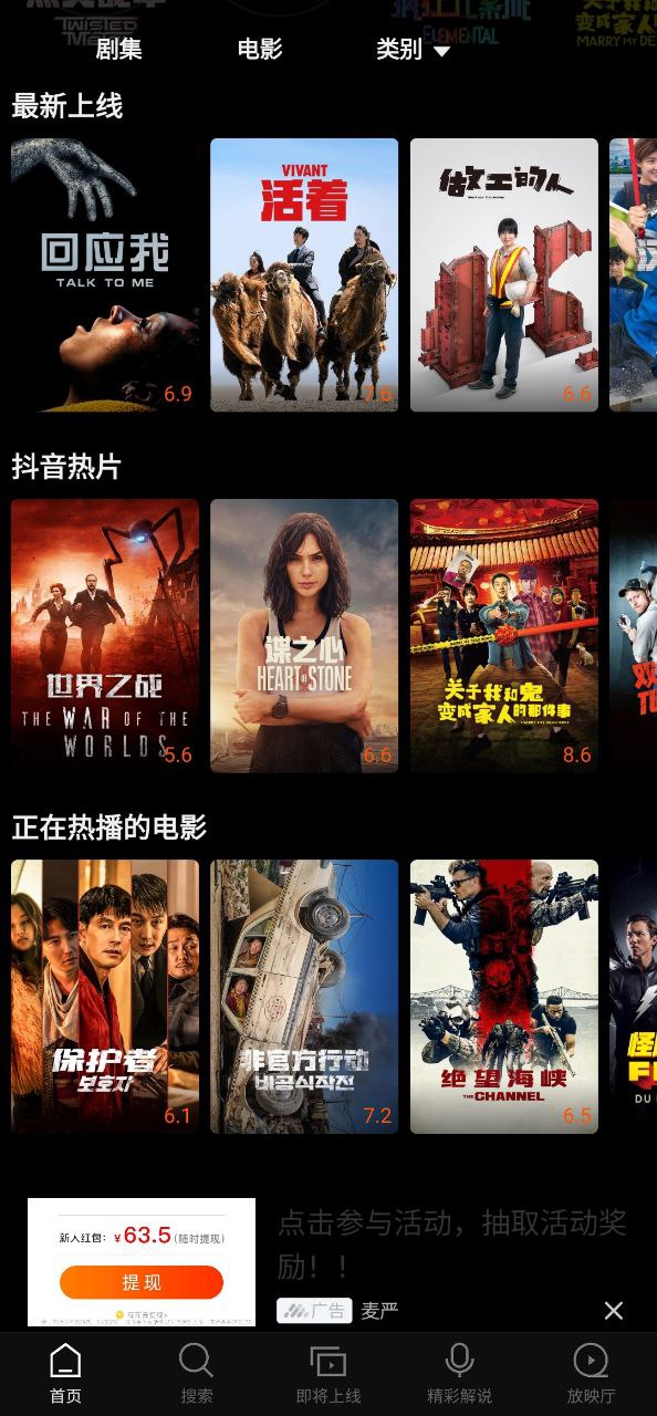 南瓜电影app安装下载
