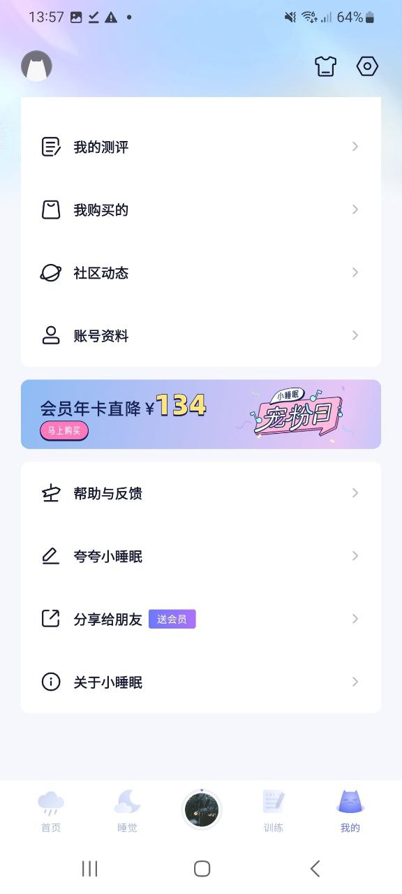 下载小睡眠最新应用
