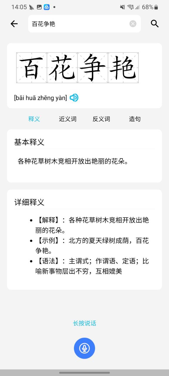 作业精灵移动版下载安装