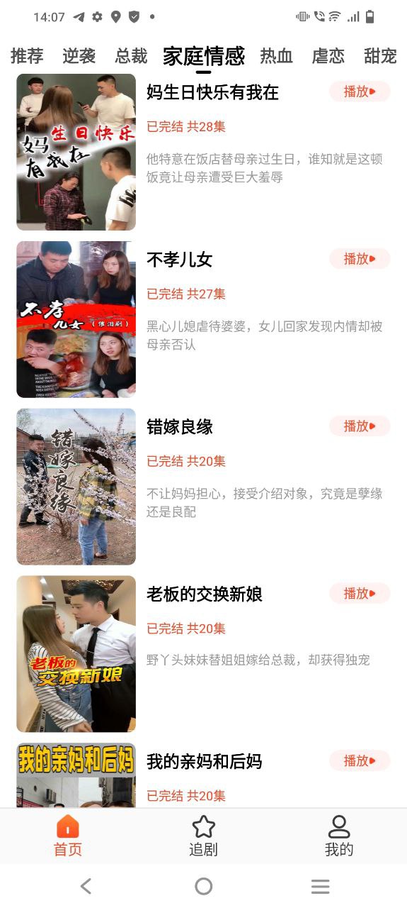 看个短剧2023最新版