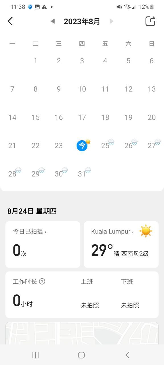 下载今日水印相机免费
