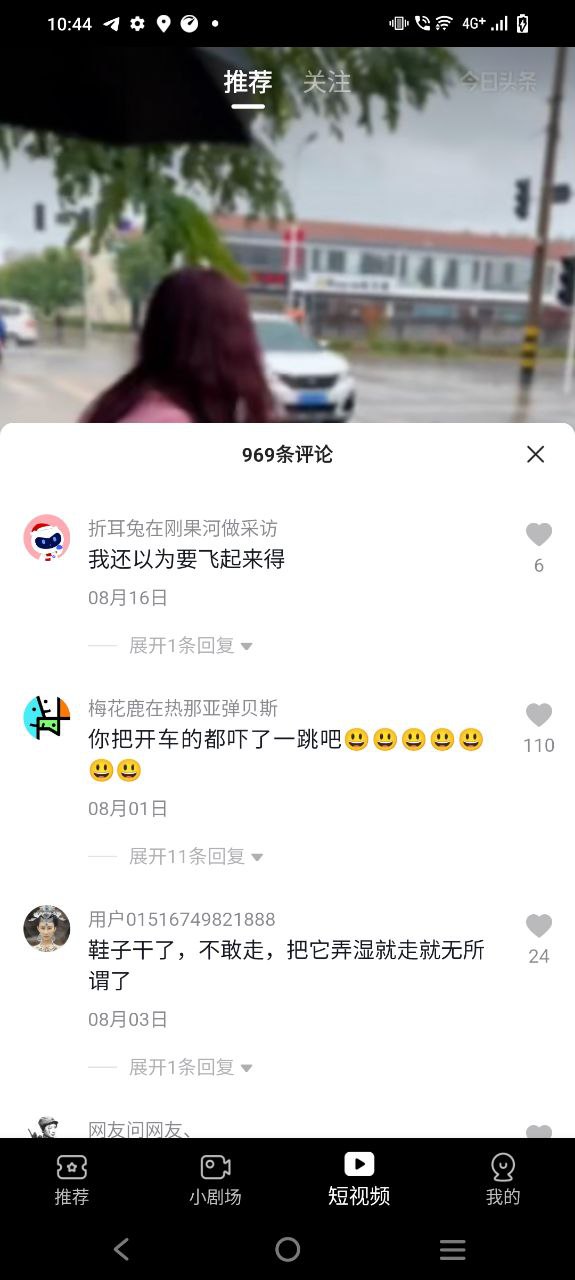 下载魔豆剧场免费