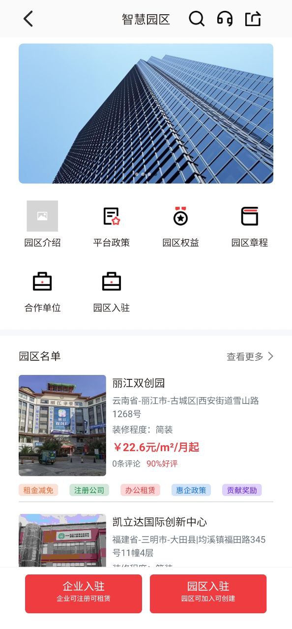 中创时代app下载最新