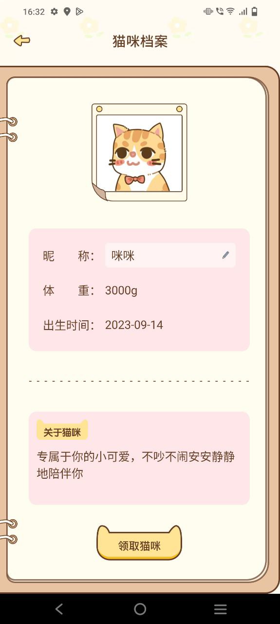 下载情侣小窝2023应用