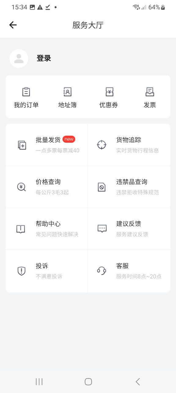 货拉拉安卓版app下载地址