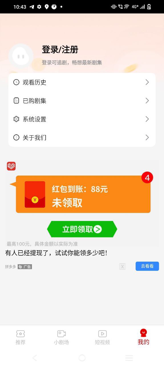 下载魔豆剧场免费