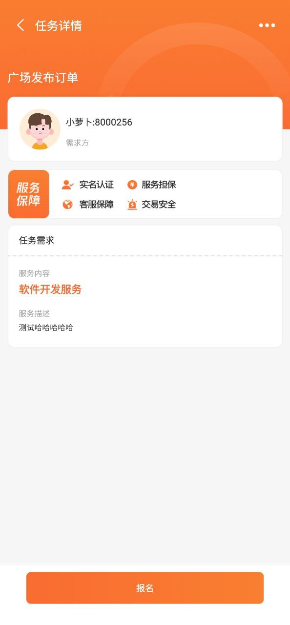 萝卜创客app安装下载