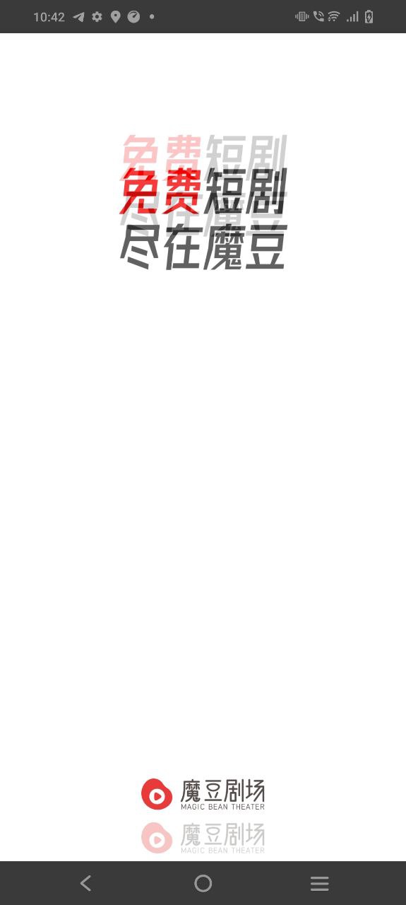 下载魔豆剧场免费