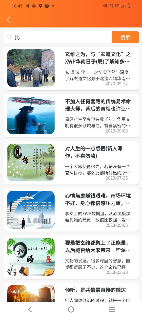 下载玄维免费