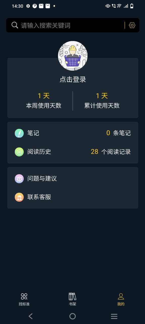 呈现标准免费下载