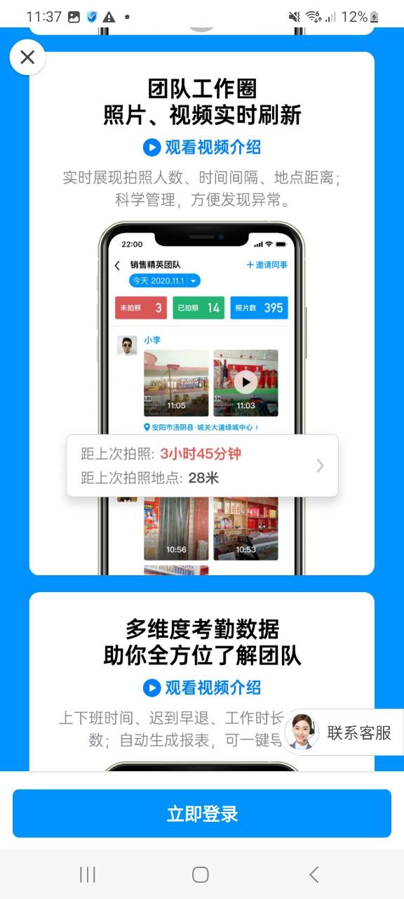 下载今日水印相机最新版2023