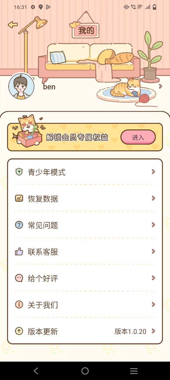 下载情侣小窝2023应用