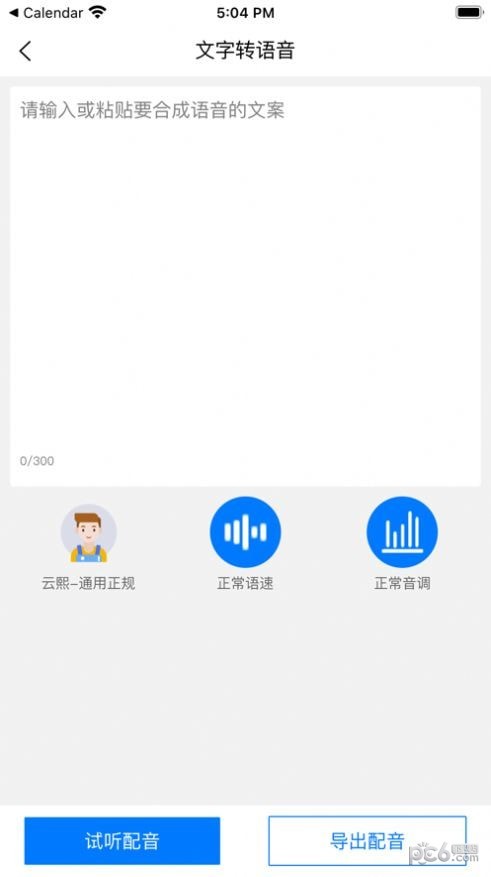 下载文案提取改写2023应用