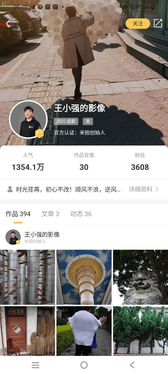 米拍2023纯净版