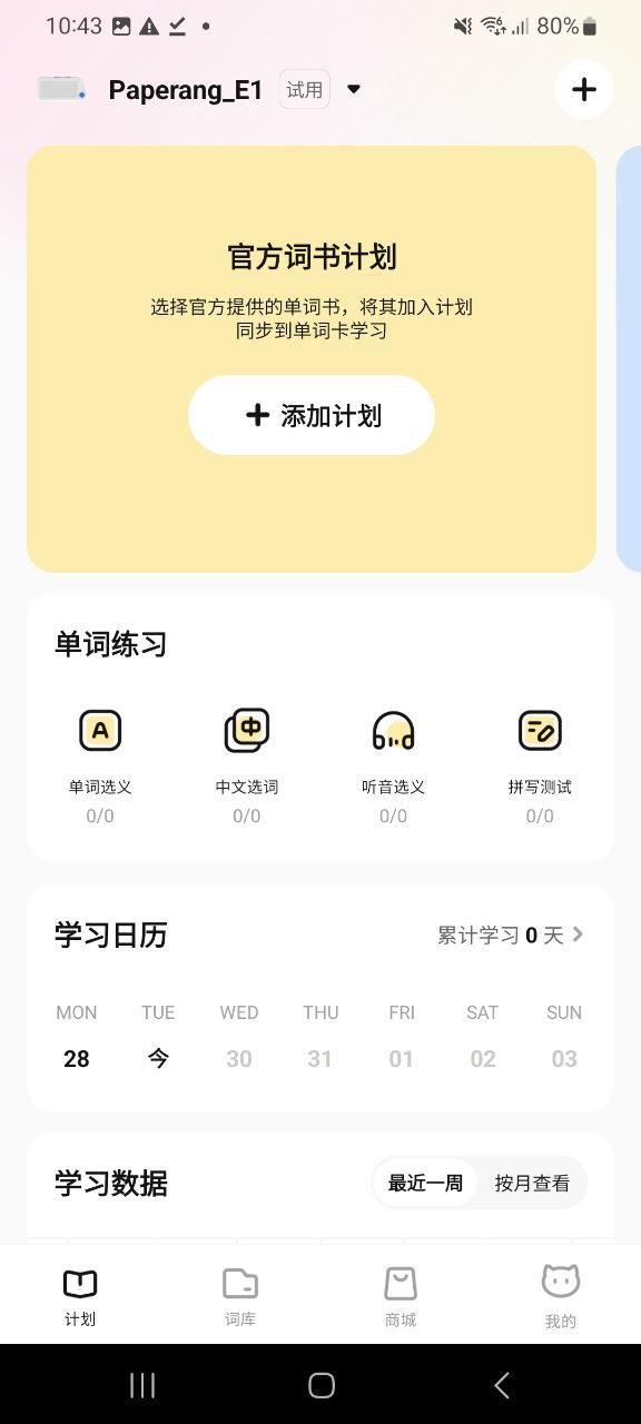 喵喵机软件最新下载安装