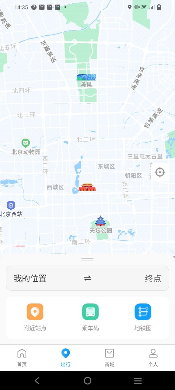 北京一卡通最新app免费下载