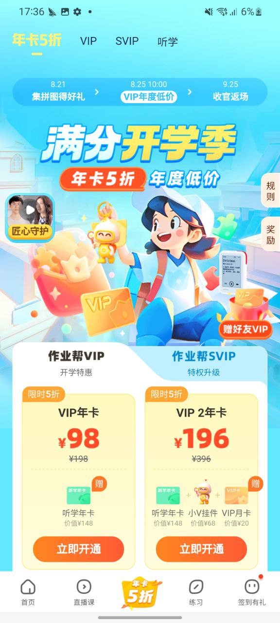 下载作业帮最新版应用