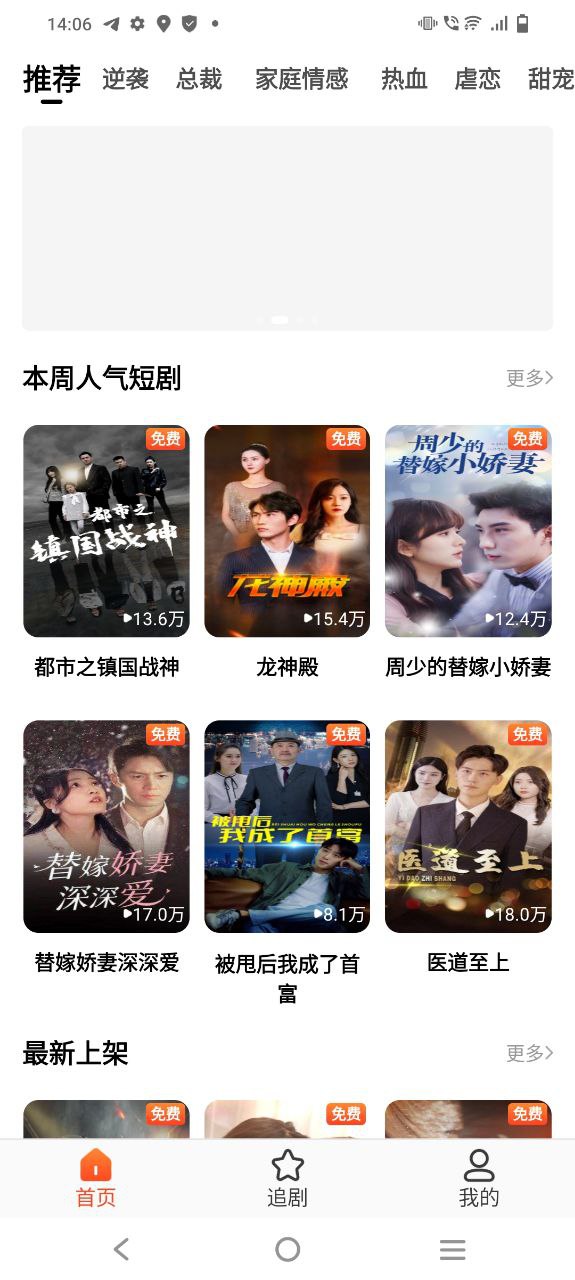看个短剧2023最新版