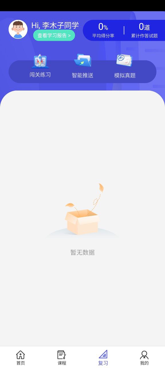 己简app纯净最新版2023