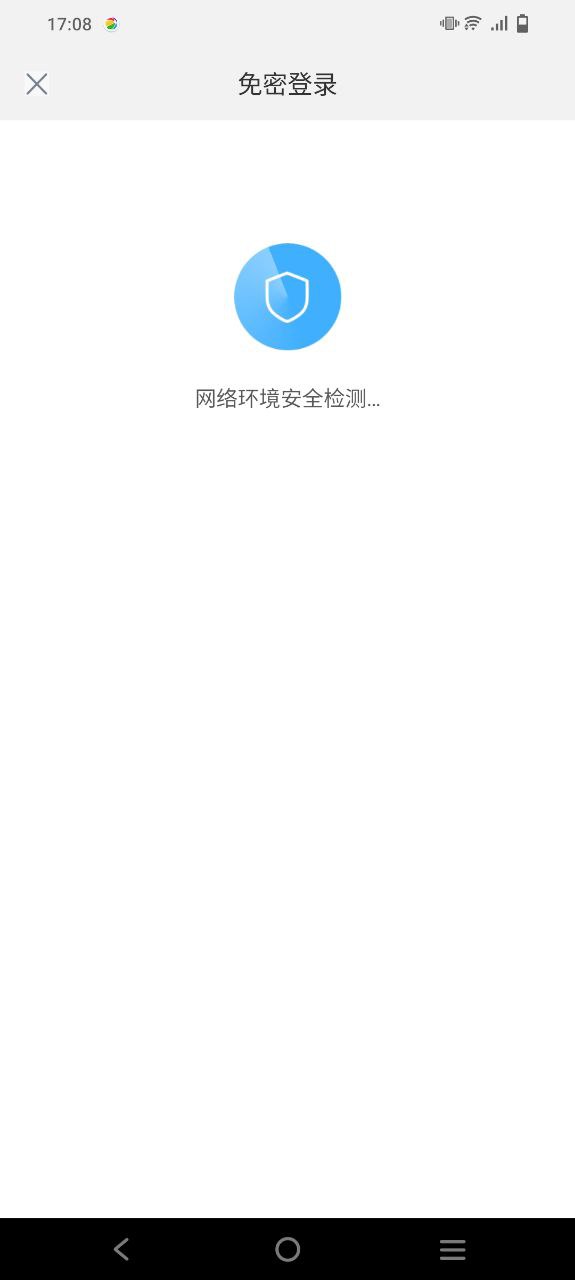 流量掌厅手机版安装