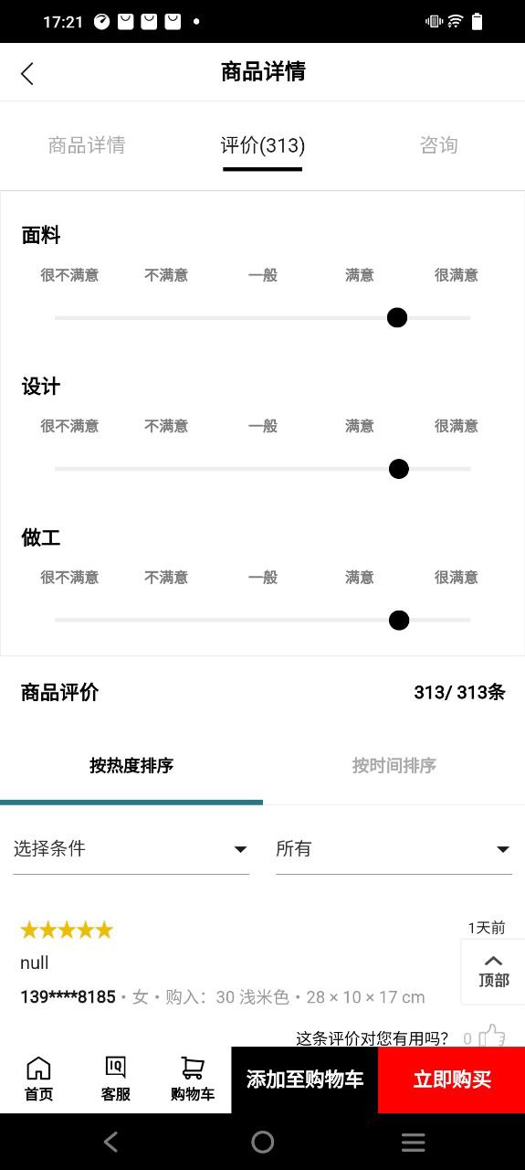 NiceDay安卓app免费下载