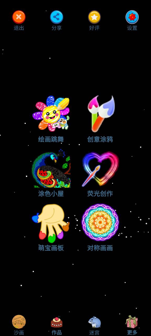 下载孩子画画2023应用